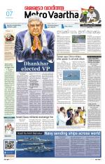 Metrovaartha - Bhopal