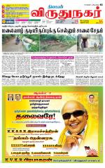 Virudhunagar-Madurai Supplement