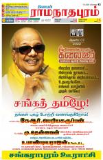 Madurai-Ramnad Supplement