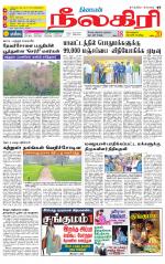 Nilgiri-Coimbatore Supplement