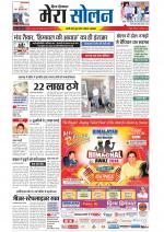 Divya Himachal Shimla+Mera Solan +Aastha