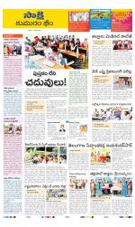 Komaram Bheem District