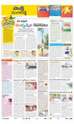 Sangareddy District