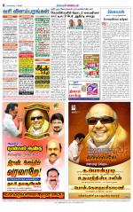 Villupuram Supplement