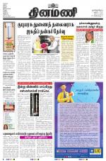 Dinamani - Nagapattinam