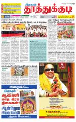 Tuticorin-Tirunelveli Supplement