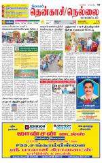 Nellai District-Tirunelveli Supplement