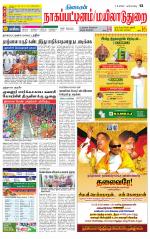 Nagai-Trichy Supplement