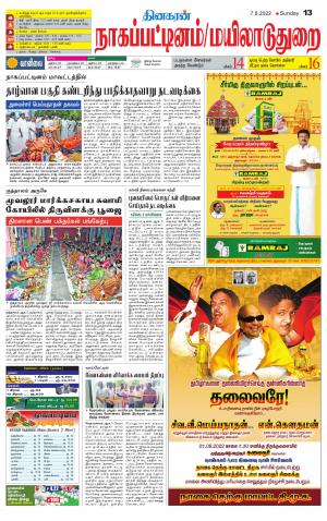 Nagai-Trichy Supplement