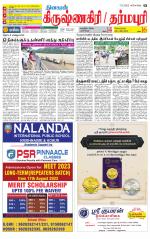 Krishnagiri-Salem Supplement