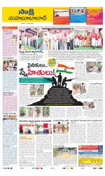 Mahabubabad District