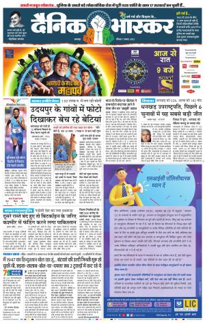 बालाघाट