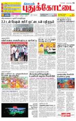 Pudukkottai-Trichy Supplement