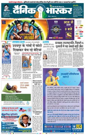 गोंदिया