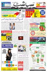 Siasat Daily
