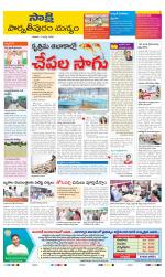 Parvathipuram Manyam