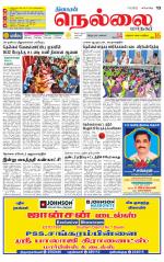 Nellai City-Tirunelveli Supplement