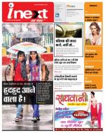 Gorakhpur Hindi ePaper, Gorakhpur Hindi Newspaper - InextLive