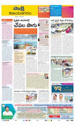 Vijayanagaram District