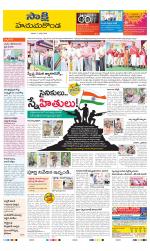 Hanamakonda District