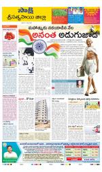 Sri Satyasai District