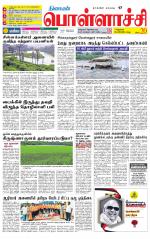 Pollachi-Coimbatore Supplement