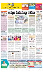 West Godavari District