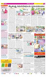 West Godavari Constituencies