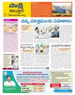 Alluri Sitarama Raju District