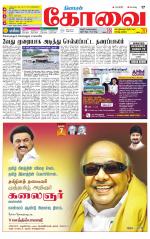 Coimbatore Supplement