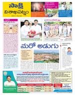 Visakhapatnam District