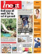 Jamshedpur Hindi ePaper, Jamshedpur Hindi Newspaper - InextLive