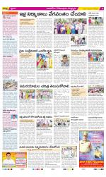 East Godavari Divisions