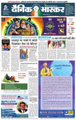 नागपुर-विदर्भ