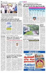 Kanchipuram-Chennai Supplement