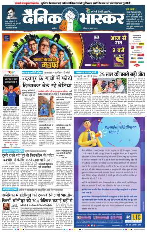 अकोला सिटी