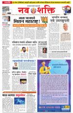 Navshakti Epaper