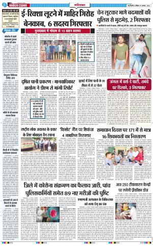 The Navodaya Times Ghaziabad