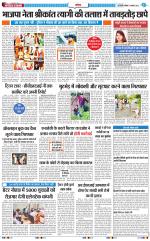 The Navodaya Times Noida