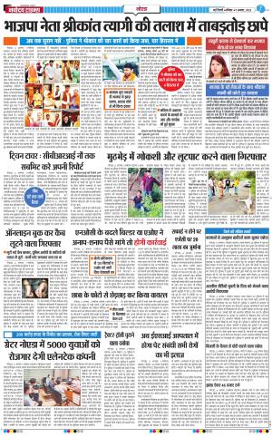 The Navodaya Times Noida