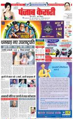 DELHI MAIN - PUNJAB KESARI
