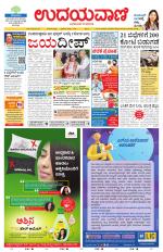 Hubballi Edition