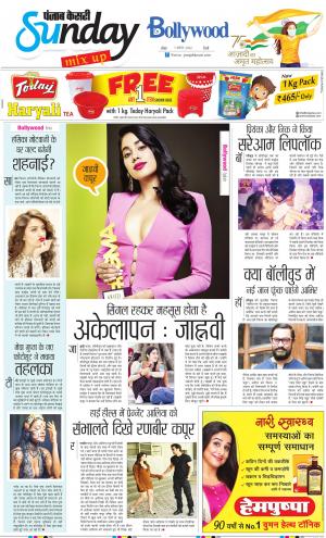 07-08-2022 PUNJAB KESARI Raviariya