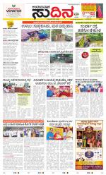 Sudina (Greater Mangaluru)