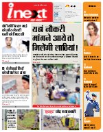 Lucknow Hindi ePaper, Lucknow Hindi Newspaper - InextLive