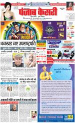 Gurugram - Punjab Kesari
