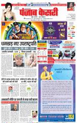 Bulndsahar - Punjab Kesari