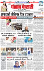 Bihar and Jharkhand - Punjab Kesari