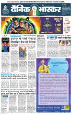 सतना-विंध्य