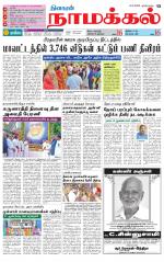 Namakkal-Salem Supplement